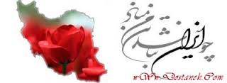 روز ملی خلیج فارس