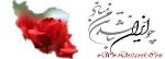 روز ملی خلیج فارس